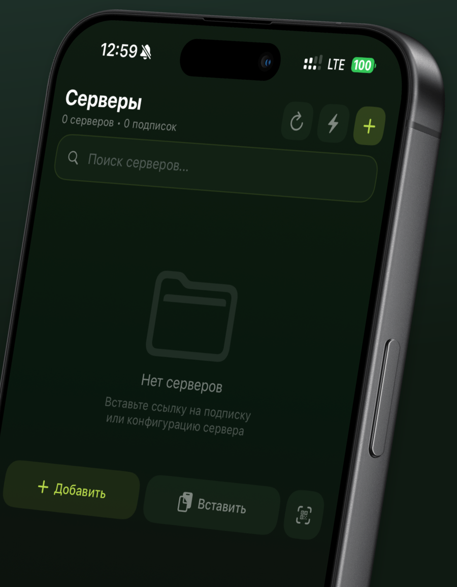 Вкладка «Серверы» в INCY на iPhone без подписки: кнопки «+ Добавить», «Вставить» и значок сканера QR